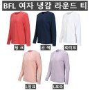 (BFL)여자 냉감 라운드 티 102#(봄,여름-여자) 이미지