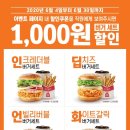 맘스터치 이미지