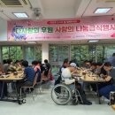 김해 다사랑회 장애인 저소득층에 식사 대접 이미지