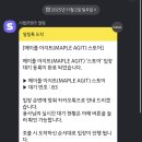 자몽PC방 | 강남역 넥슨 메이플스토리 MAPLE AGIT 메이플아지트 PC방 마지막날 오전타임 방문 후기!