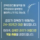 이노티 안경콘택트렌즈 이미지