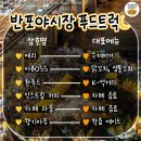 달빛푸드 - 서구 | 달빛푸드