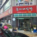 춘자네식당 - 울주군 | 춘자네식당
