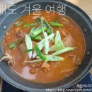 진도사랑민박 이미지