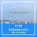 석봉공인중개사사무소 이미지