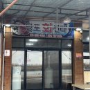 당포회센타