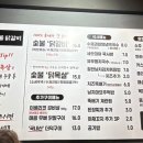 약수참숯불닭갈비