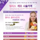 엘리스클리닉