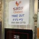 또래오래 양산범어점