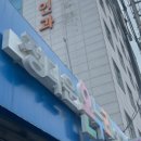 메디원약국 이미지