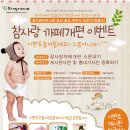 까페사랑 이미지