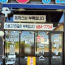 곰배령돈냉면 - 평택시 함박산7길 41 | 곰배령돈냉면