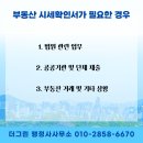 그린 행정사사무소 이미지