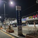 하촌1리 이미지