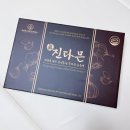 농업회사법인 대제한약주식회사 | 흑마늘 고형분 함량이 55% 이상으로 가격대비 가성비 좋은 대산 진다믄 홍성홍산 흑마늘 농축액 추천해요