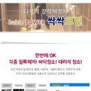 싹싹크린 네이버블로그