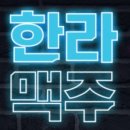 맥주는여기 네이버블로그