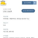 마켓윈썸 | [유니의 바다 카라반 호미곶점] 탁트인 바다를 마주하는 포항의 깨끗한 캠핑장