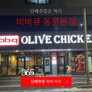 비비큐서산 이미지