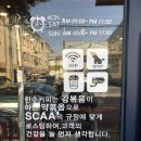 한수커피(HanSu coffee)