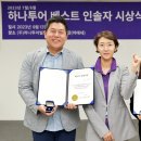 하나베스트투어