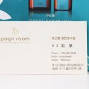 포근룸지우