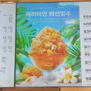 파리바게뜨문정 이미지