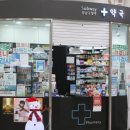 서울메디컬약국 이미지