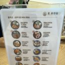 나주혁신도시 점심 식당 돈까스 맛집 솔직후기, 오유미당