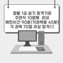 간석전산세무회계학원