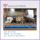 일성건어 이미지