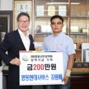 영동 현대 서비스 충청매일