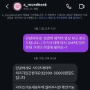 어라운드북 성경책 커버 | 성경책 리폼 주문 제작 후기