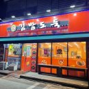 김밥도둑 앞 이미지