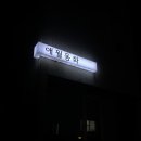 애월동화펜션 이미지