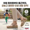 여름 여성 플랫폼 샌들 추천 스케쳐스 여성 아치핏 업비트 후기 크록스 여성 브루클린 비교