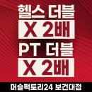 머슬팩토리24 보건대점 이미지