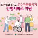 강원간병 이미지