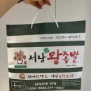 한길왕족발 - 영등포구 국회대로50길 20 | 한길왕족발