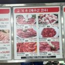 순심이네한우흑돼지 이미지