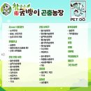 소정목장 | [청주 증평 카페] 뷰도 좋고, 목장 구경도 할 수 있는 데이트, 가족단위,아이랑 가기좋은 '카페 무무' 추천