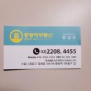 중랑역공인중개사사무소 이미지