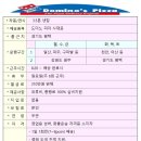 도미노피자평택 이미지