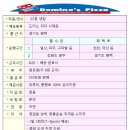 도미노 피자(평택) 3.5톤 냉탑 차주모집 이미지