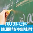 새움교육미디어