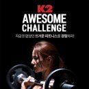 어썸피트니스 이미지