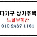 노벨공인중개사사무소 이미지