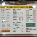 팔마오리랑,소백감자탕 이미지