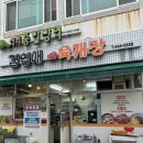 김영애전통육개장 네이버블로그