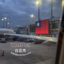 (유)평화항공여행사 | 부산-타이베이 대한항공 탑승 / 어린이기내식 / 타이베이공항 픽업 / 유심사 대만이심 사용후기